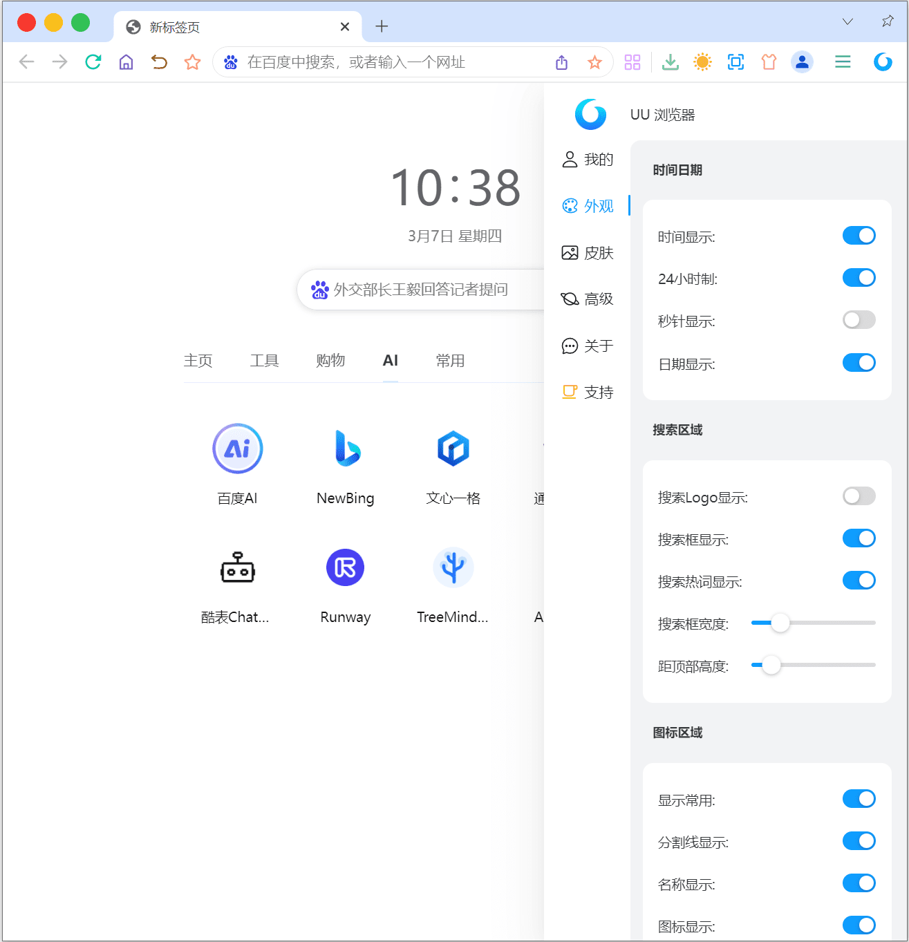 uubrowser6